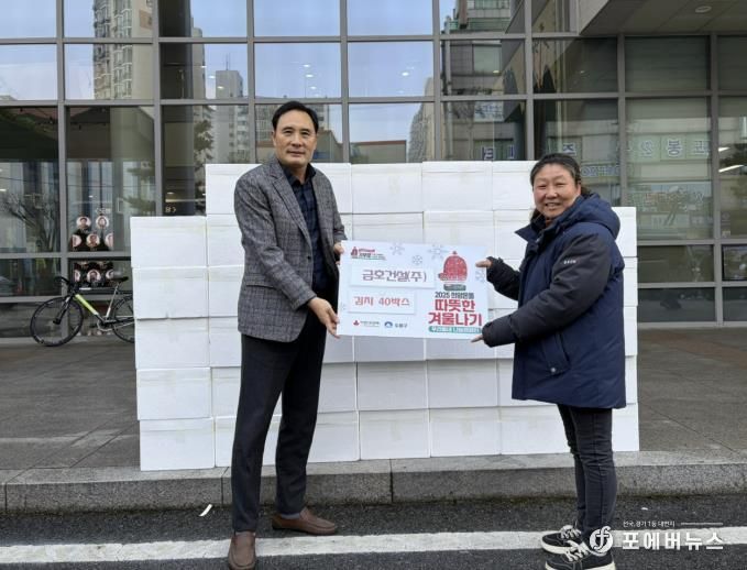 도봉구는 지난 12월 29일 (주)금호건설 도봉2구역 재개발 현장 직원 일동으로부터 김치 5kg, 40박스를 전달받았다.