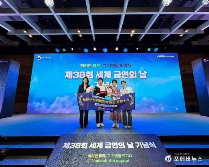 세계금연의날 기념식_보건복지부장관표창수