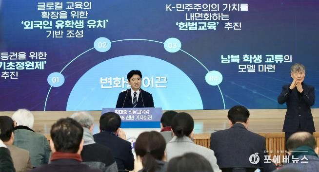 김대중 전남교육감이 6일 청사 대회의실에서 열린 신년 기자회견을 통해 ‘2026 전남교육 주요 정책’ 추진 방향을 밝히고 있다.