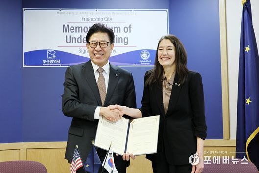 ▴부산시-앵커리지시 우호협력도시 협정