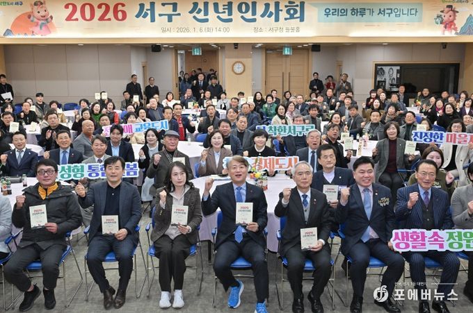 “주민을 주인공으로” 서구 이색 신년인사회