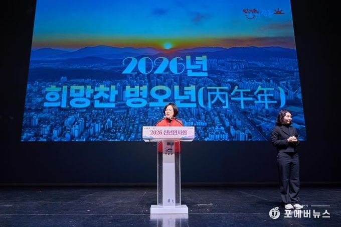 2026년 신년사 연설 중인 이수희 강동구청장