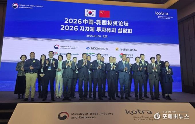 중국 지자체 투자유치설명회 사진