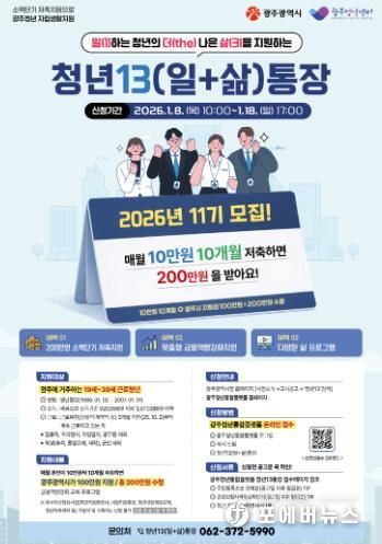 포스터_일+삶 통장