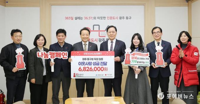 광주광역시동구 ‘희망 2026 나눔캠페인’ 직원 성금 전달