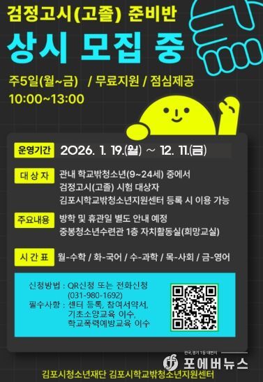 모집 안내 포스터