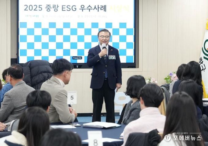 지난 12월 8일, 중랑 ESG 우수사례 성과공유회에 참석한 류경기 중랑구청장