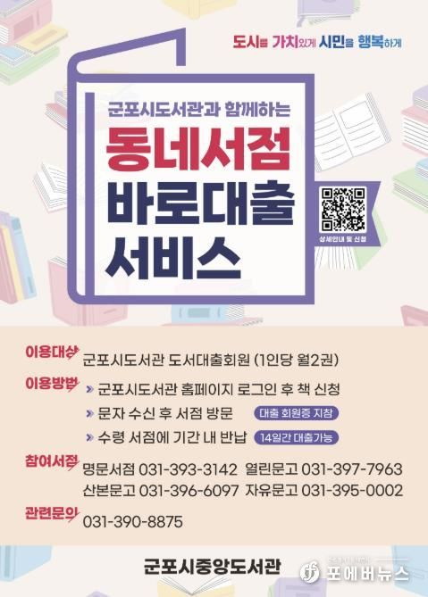 동네서점바로대출