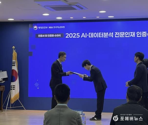 ‘AI·데이터 분석 전문인재 인증서 수여식’에서 성동구청이 수여 받는 모습