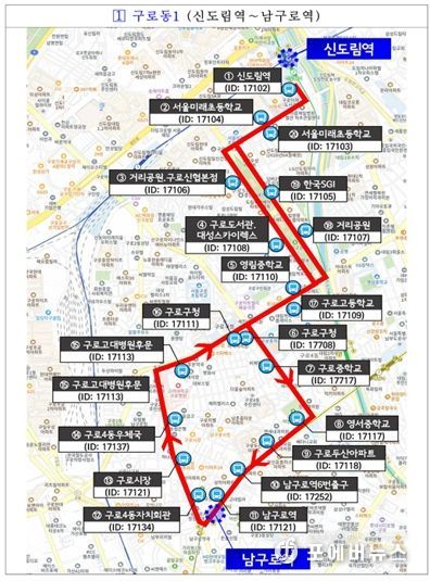 무료 셔틀버스 세부 노선도 △구로동1(신도림역∼남구로역)