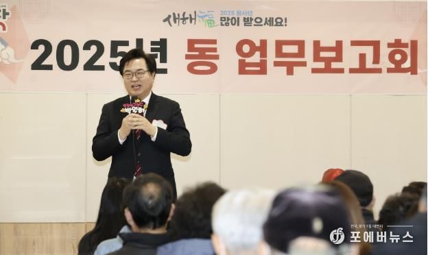 지난해 동 업무보고회에 참석한 박일하 동작구청장.