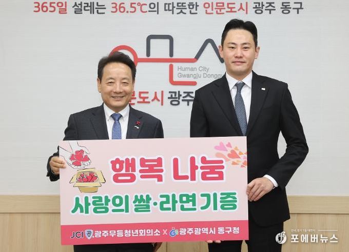 광주무등청년회의소, 쪽방촌 주민에 따뜻한 나눔