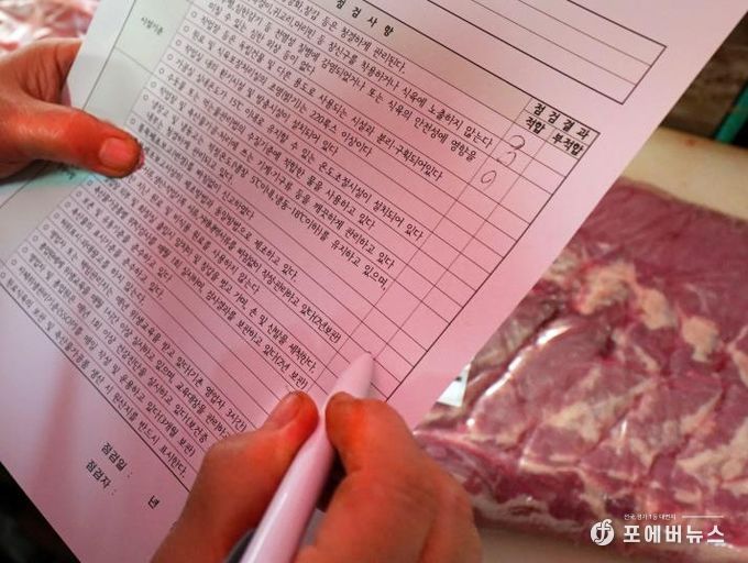 축산물 영업주 자율점검