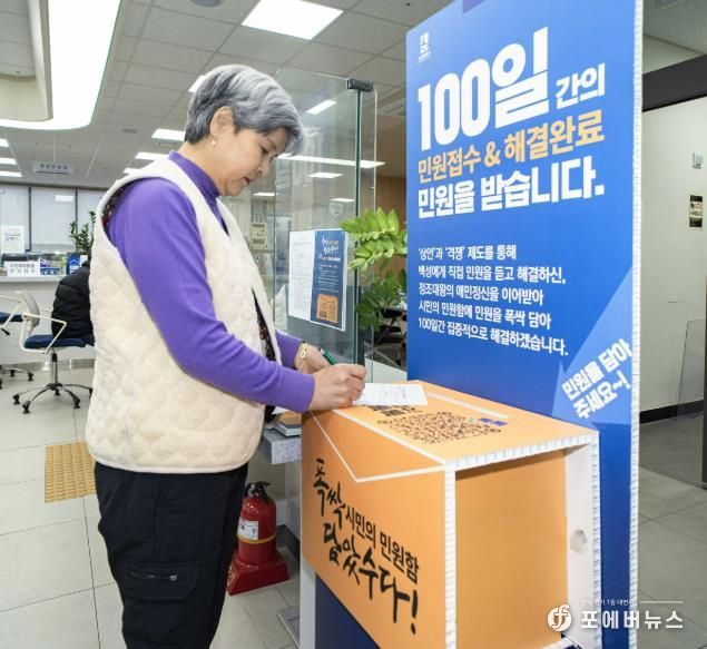 영화동행정복지센터에 설치한 폭싹 담았수다! 시민의 민원함