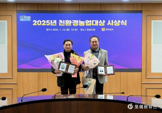 곡성군, 2025년 전남도 친환경농업대상 최우수상·우수상 수상