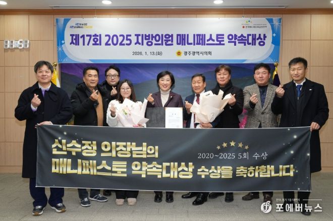 제17회 지방의원 매니페스토 약속대상