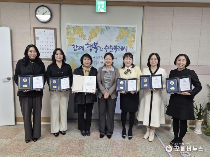 김은주 수원시 여성가족국장(가운데)과 보육유공자 표창을 받은 원장들이 기념사진을 촬영하고 있다.