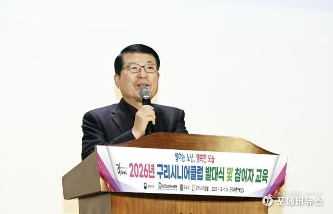 ‘구리시니어클럽’2026년도 노인일자리 참여자 발대식 사진