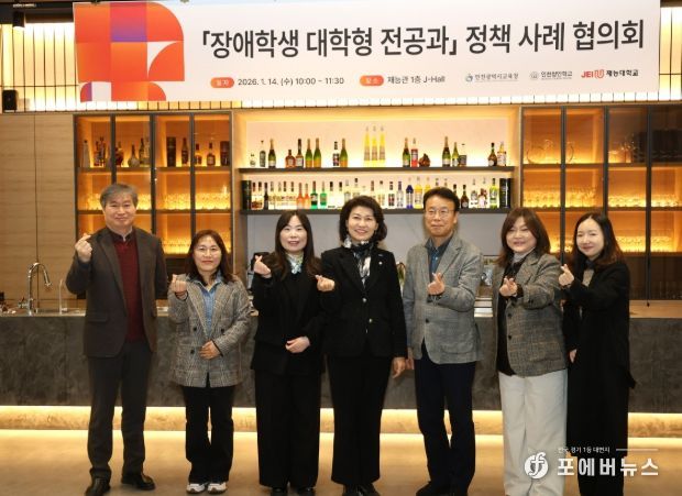 인천광역시교육청, ‘장애학생 대학형 전공과 정책 사례 협의회’