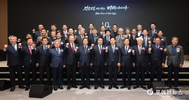 대한전문건설협회 정기총회