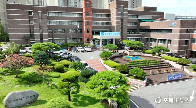 광주광역시교육청