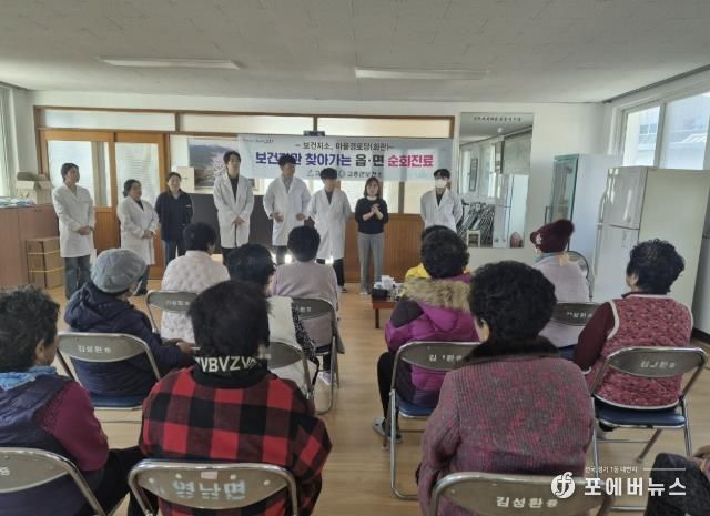 고흥군, 읍·면 무료 순회진료로 건강을 챙겨요!