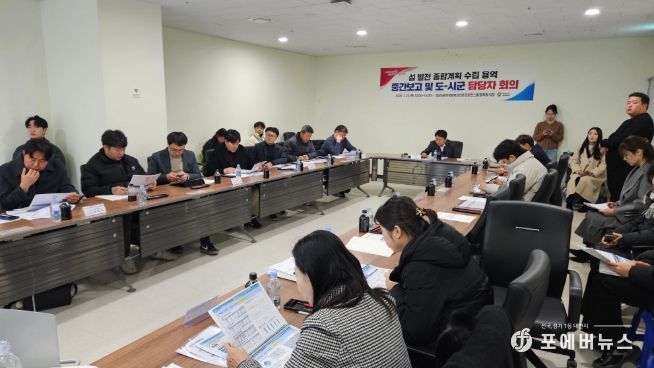 섬발전종합계획수립용역중간보고및담당자회의