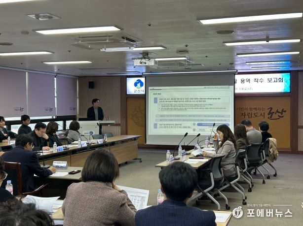 정책연구 및 전략사업 발굴 용역 착수보고회