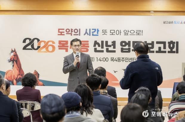 2026년 동 신년 업무보고회’에서 주민의견을 청취하고 있는 이기재 양천구청장