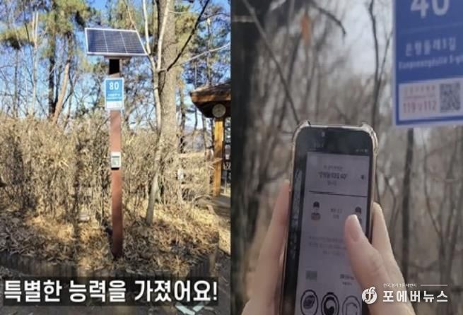 은평구청 ‘스마트 기초번호판’ 홍보영상