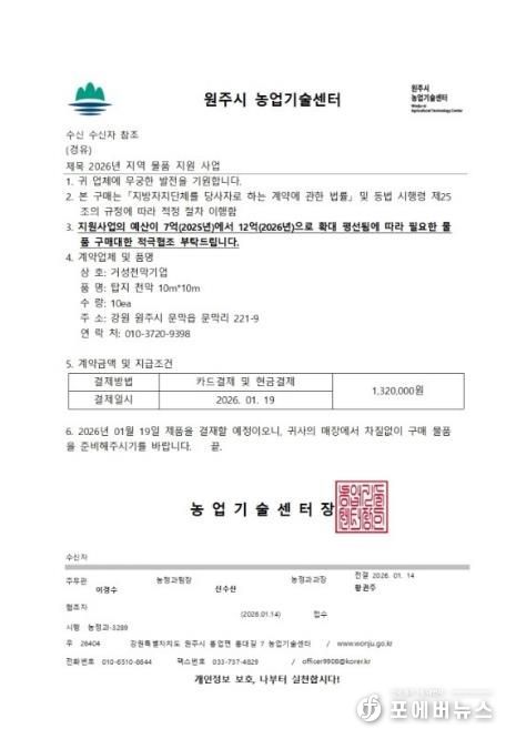 공문 위조 사례