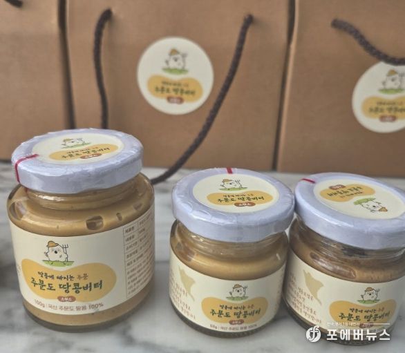 강화군, 땅콩버터부터 막걸리까지… 섬 지역 주민 참여형 특성화 사업 ‘눈길’(주문도 땅콩버터)