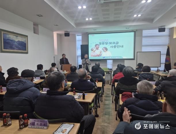 양평군 단월면, 2026년 경로당 보조금 회계교육 실시