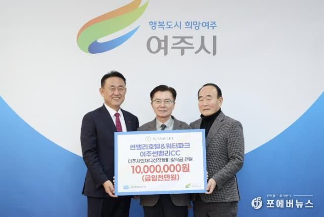 (좌측부터)이충우 여주시장, 민문기 대표, 윤은호 이사장