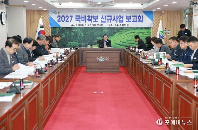 보성군은 지난 22일 ‘2027년 국비 확보 신규사업 발굴 보고회’를 개최했다