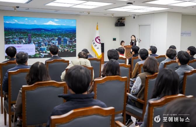 포틀랜드 단기국외훈련 성과보고회
