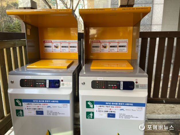 RFID 설치 사진(수기마을 3단지)