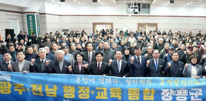 광주·전남 행정통합 장흥군 도민공청회