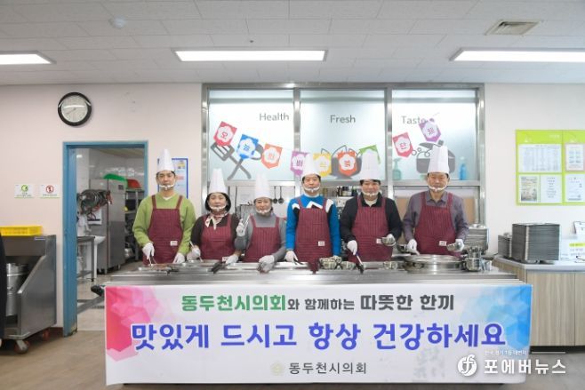 동두천시의회, 설 앞두고 노인·장애인복지관 방문 배식 봉사