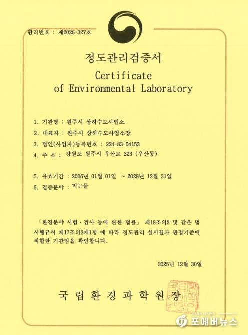 정도관리 검증서