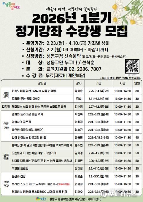 2026년 1분기 정기강좌 수강생 모집 안내문