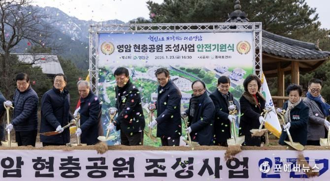 영암군, 추모·기억 복합문화공간 현충공원 착공