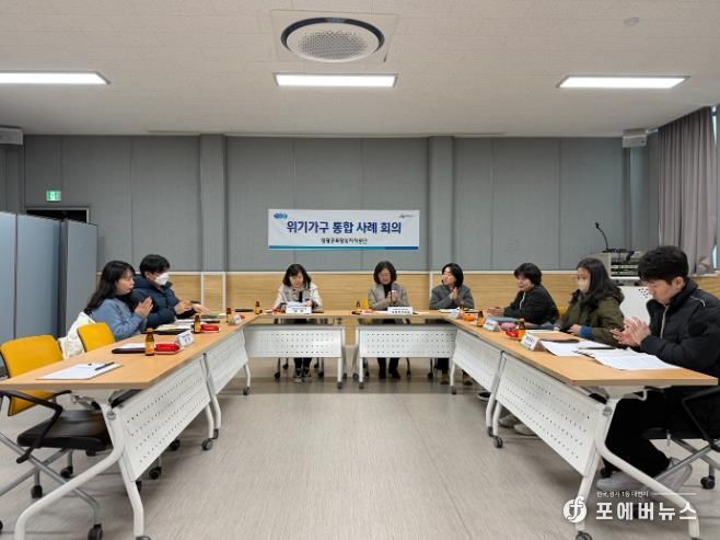 영광군, 고난도 통합사례회의 개최