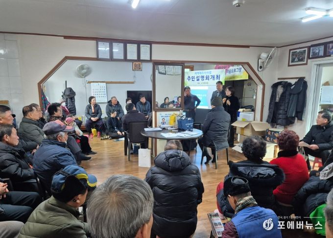 여주시, ‘율촌지구’ 지적재조사사업 주민설명회 개최