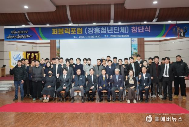 장흥 퍼블릭포럼 창단 “청년이 주체가 되는 열린 공론의 장”