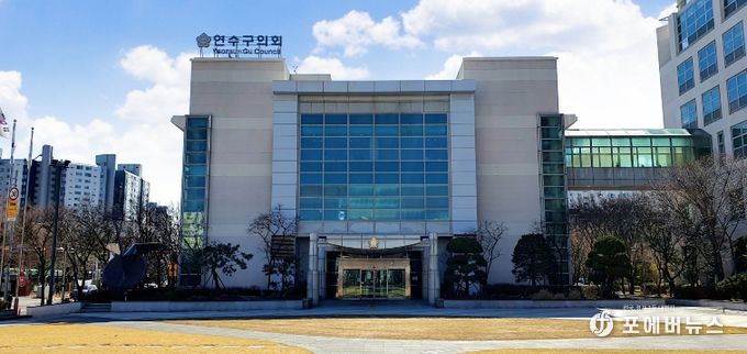 연수구의회, 제277회 임시회 개최