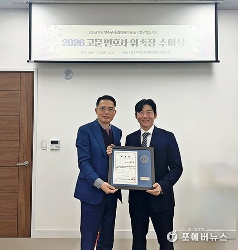 왼쪽부터 장해윤 이사장 직무대행, 김영하 대표 변호사