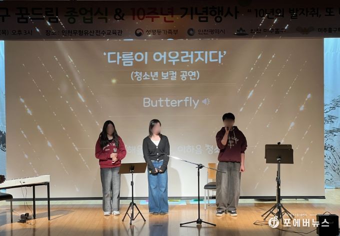 미추홀구, 학교 밖 청소년 맞춤형 성장지원 정책 우수 성과.