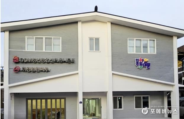 DDM 청년창업센터 유니콘Ⅱ·휘경열린마루 전경