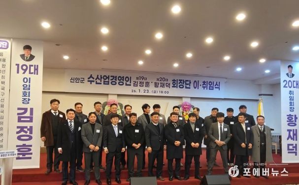 (사)한국수산업경영인 신안군 연합회